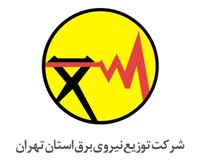 شرکت توزیع نیرو ی برق استان تهران