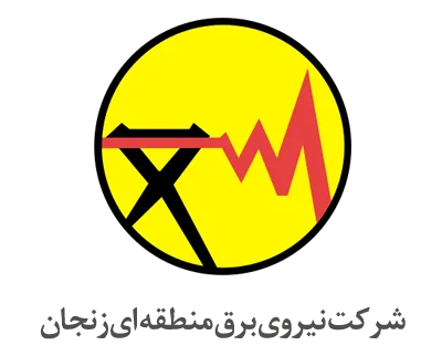 شرکت نیروی برق منطقه ای زنجان_